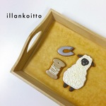 ひつじの手芸セット 【アイシングクッキー】