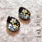 螺鈿風ピアス【雫】