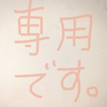 sakichiさま専用です。