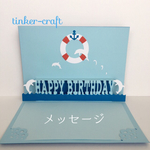 イルカさんポップアップ誕生日カード