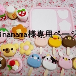 hinamama様フェルトままごと