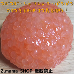 つぶつぶ しゃりしゃり ぱちぱち クリア スライム