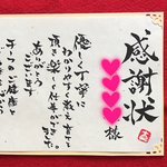 感謝状  和紙&画用紙