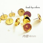 ピアス金具 スタッド(キャッチタイプ) ミール皿(14ｍｍ)＆シリコンキャッチ付き ゴールド 10個(5ペア)セット