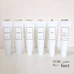 ♪6本セット  チューブカバー   No.1