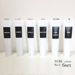 ♪6本セット  チューブカバー   No.2