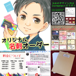 オリジナル名刺100枚普通紙両面