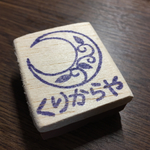 屋号入りはんこ