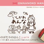 ものがたりのはんこ part8 名前 なまえ おなまえはんこ kousenおなまえはんこ オズの魔法使い