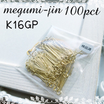 （100本）K16GP製20mm9ピン