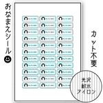 お名前シール 耐水シール 33分割 ブルー×ホワイト