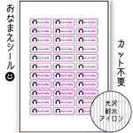 お名前シール 耐水シール 33分割 ピンク×ホワイト