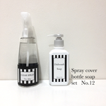 泡spray専用カバー＋キュキュットボトルラベル★No.3ブラックストライプ