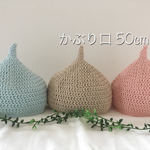 ＊送料無料＊春色コットンどんぐり帽子Mサイズ