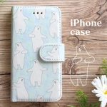 とってもご機嫌 ♪ しろくまダンス！ブルー iPhone6/6s/7/8 手帳型スマホケース