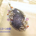 アイオライト・サンストーン