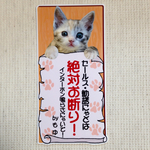 ペット玄関用縦ステッカー(ペーパー)