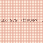 kyoko197917様オーダー品　デニム×英字×白黒ストライプのレッスンバッグ＆上履き入れ＆体操着袋の3点セット