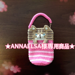 【ANNAELSA様専用商品】どうぶつペットボトルホルダー(茶トラ)【送料無料】