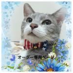 【ウパちゃん専用ページ】        