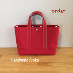 【S様専用】帆布トートバッグ横長M order作品