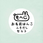 momoratte-7 様専用はんこ