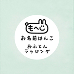 お名前はんこ(無包装)