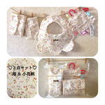出産祝いに♡お得な3点SET！苺&小花柄