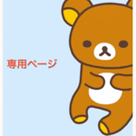 co-co-a様専用ページ 人気商品 おしっこキャップ 2個セット   《イカリ、星柄》