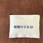 昭和のでんわポーチ