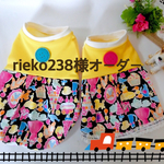 rieko238様専用ページ