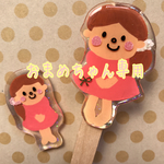 おまめちゃん専用です！