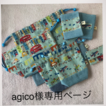 agico様入園グッズ