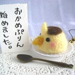 おかめぷりん始めました_228