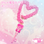 ゆめかわいい♡ぴんく魔女のカギネックレス♡