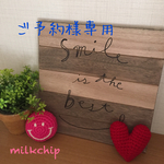【no.39】ご予約様専用☆