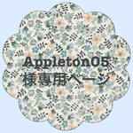 【appleton05様専用ページ】リバティフリルワンピース
