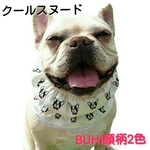 フリルがcute♪なクールスヌード（BUHI顔ｖｅｒ）