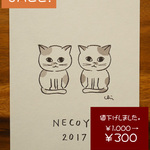 2017「みーたんず」土佐和紙カレンダー