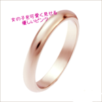 【再販】女の子を可愛く見せる＊優しいピンクカラーの指輪＊シングルリング名いれ 刻印オーダー