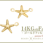 【2個セット】14KGF スターフィッシュ チャーム 2リング ヒトデ リンク パーツ マリン ハワイアン 夏 ゴールドフィルド 素材