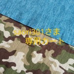 saori301さま専用カート⭐️ベビーカー　フロントバーカバー　