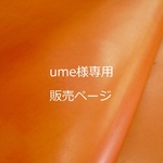 ume様専用 販売ページ　～『一粒の涙』～ のような形をしたマウスパッド・牛革・アニリン・抹茶きみどり色//桜ピンク長方形印鑑マット