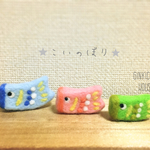 こいのぼり