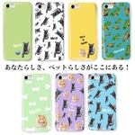 オーダーメイド！ペットのオリジナルスマホケース/iPhone/Android/送料無料