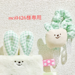 ＊mei0426様専用＊ カシャカシャ&マルチクリップ