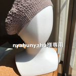 nyahunyahu様専用