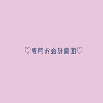 nabesao様専用★アイシングクッキー セット