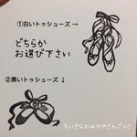 選べる2種類「トゥシューズ」☆消しゴムはんこ