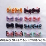 naruni4813様用 髪の毛が少ない子でもしっかり結べるからまないゴムのヘアゴム